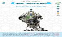  هوا برای تنفس؛ کنترل آلودگی هوای اصفهان